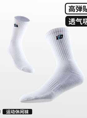 维动闪电实战专业运动袜子男羽毛球袜训练女中筒高帮长筒薄款秋季