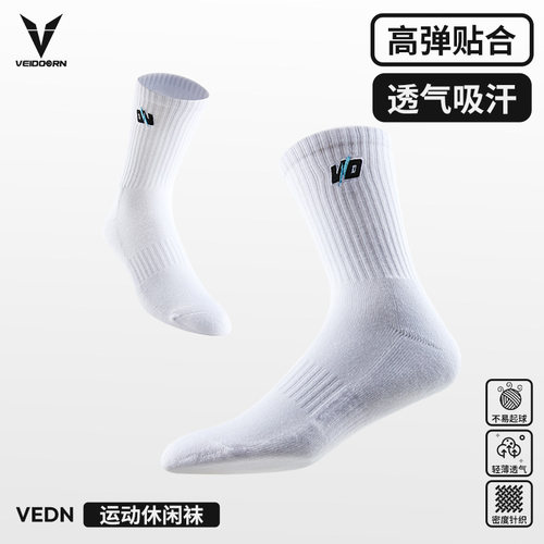 维动实战运动袜子休闲中筒长筒