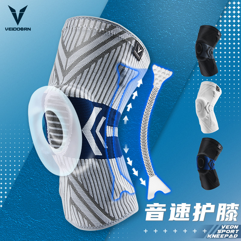 维动音速专业运动护膝篮球装备男