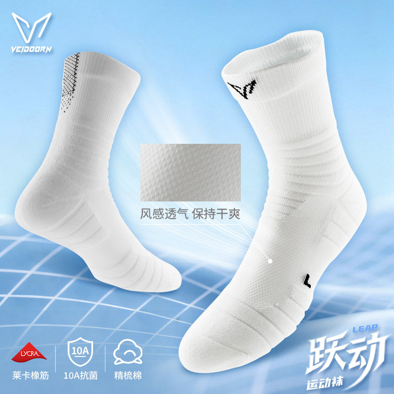 维动专业实战篮球袜中筒运动袜子图片