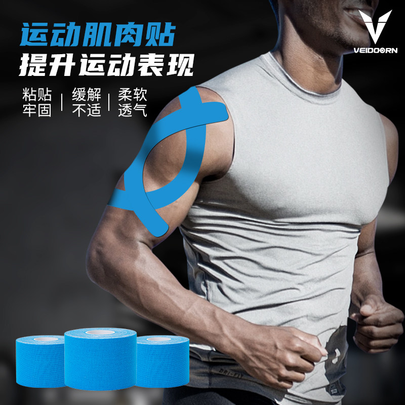 维动肌肉贴运动绷带弹力贴膝盖肌内效贴布运动员肌肉拉伤胶带专业,运动/瑜伽/健身/球迷用品,运动绷带/肌肉贴,淘宝优惠券,粉丝福利购,淘宝优惠卷