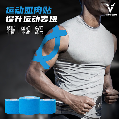 粘贴运动不脱落  持久防护