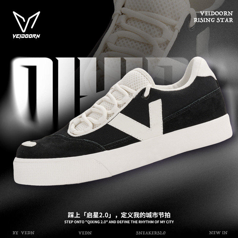 维动2026新款启星2.0板鞋男运动休闲鞋女透气舒适低帮防滑休闲鞋,运动鞋new,运动休闲鞋,淘宝优惠券,粉丝福利购,淘宝优惠卷