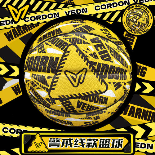 维动警戒篮球7号蓝球五号正品比