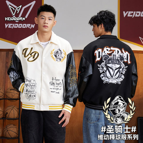 维动圣骑士美式棒球服外套男女款