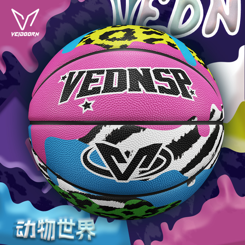 维动篮球动物世界7号蓝球正品专