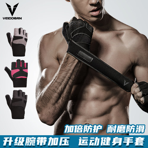 健身手套男女器械训练撸铁单杠防