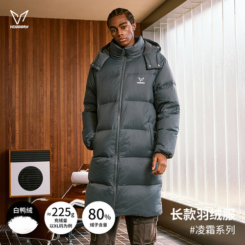 维动凌霜长款羽绒服男冬季新款运