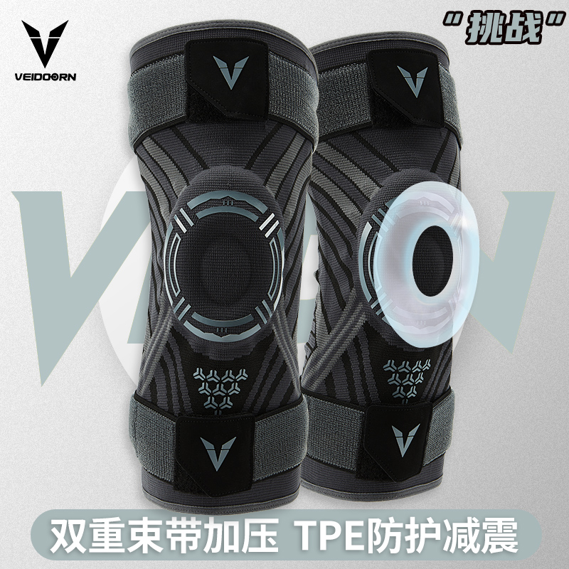 维动专业运动护膝篮球装备男女半