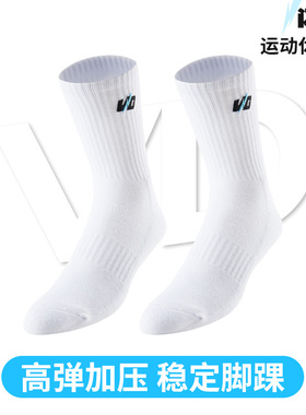维动实战专业运动袜子毛巾底高筒精英男中筒高帮长筒训练美式秋季