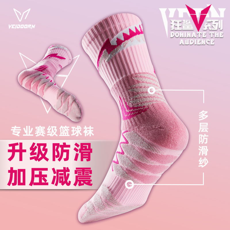 维动实战专业篮球袜子男毛巾底跑
