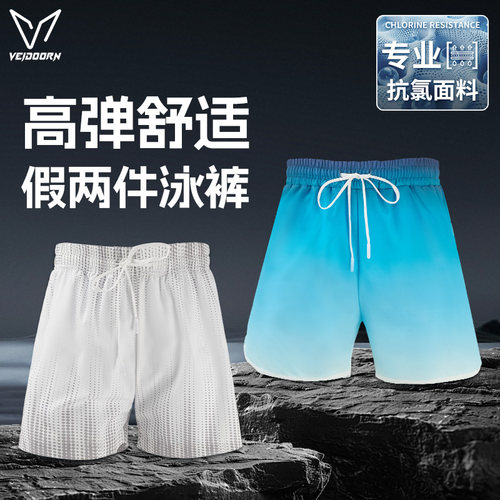 维动男士五分双层防尴尬泳裤