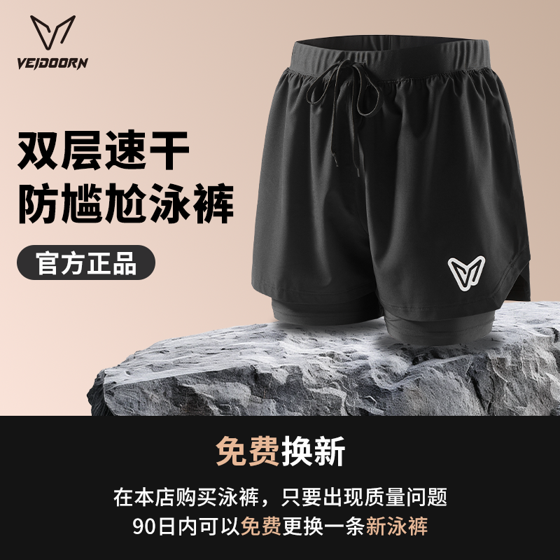 维动游泳裤男士泳裤泳帽泳镜三件套速干运动防尴尬沙滩裤男款装备