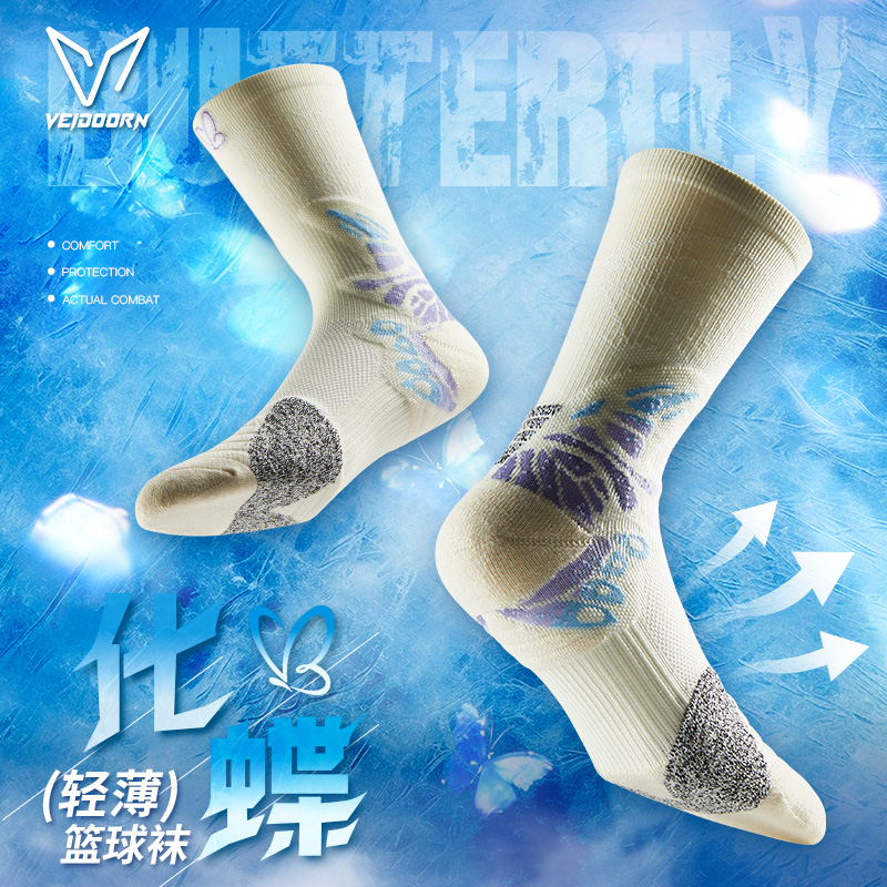 维动化蝶实战专业篮球袜毛巾底长