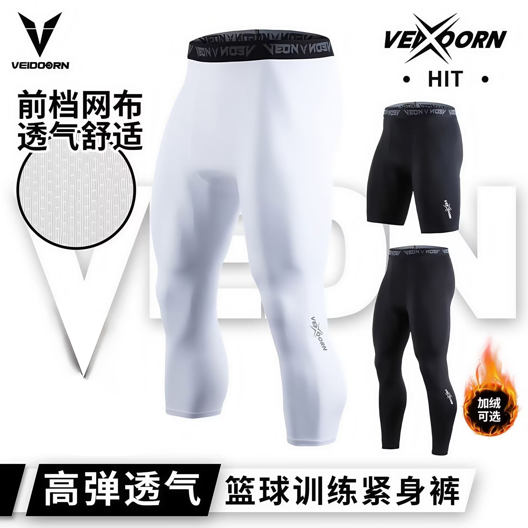 维动篮球紧身裤运动训练长裤男七分跑步健身透气高弹力压缩打底裤,运动/瑜伽/健身/球迷用品,篮球服,淘宝优惠券,粉丝福利购,淘宝优惠卷