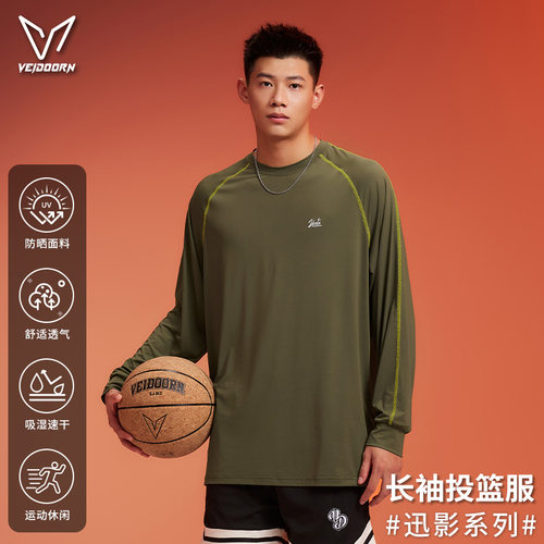 维动迅影速干长袖投篮服运动男美