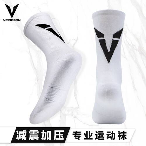 维动实战专业篮球袜子毛巾底高筒