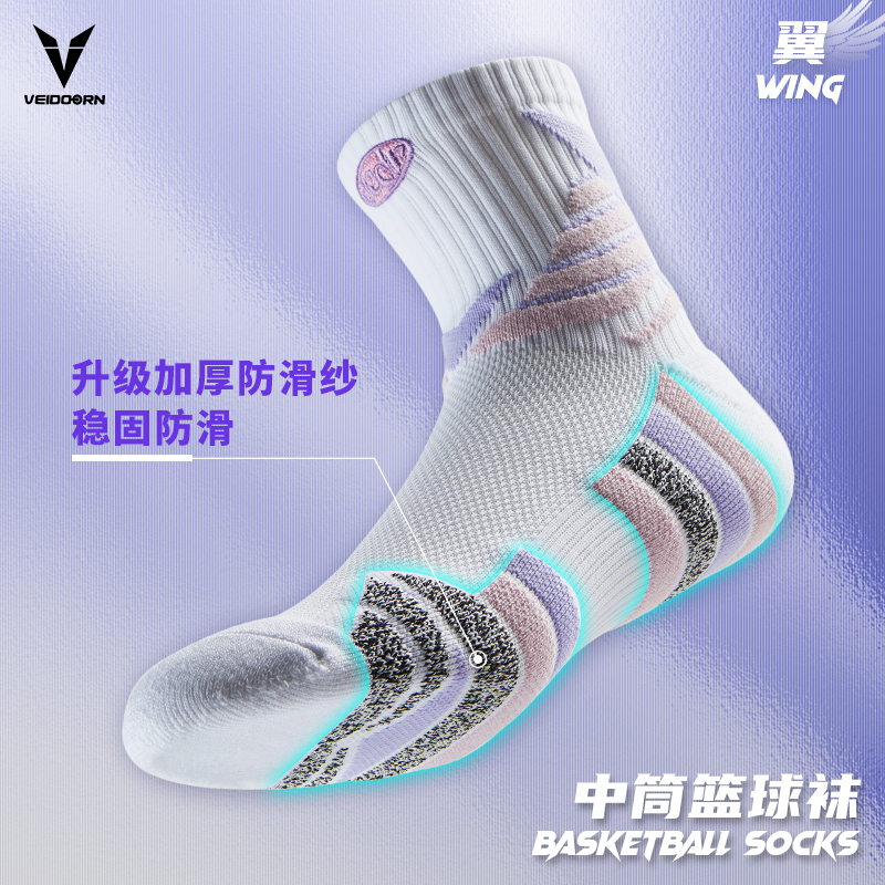 维动实战专业篮球袜子毛巾底高筒