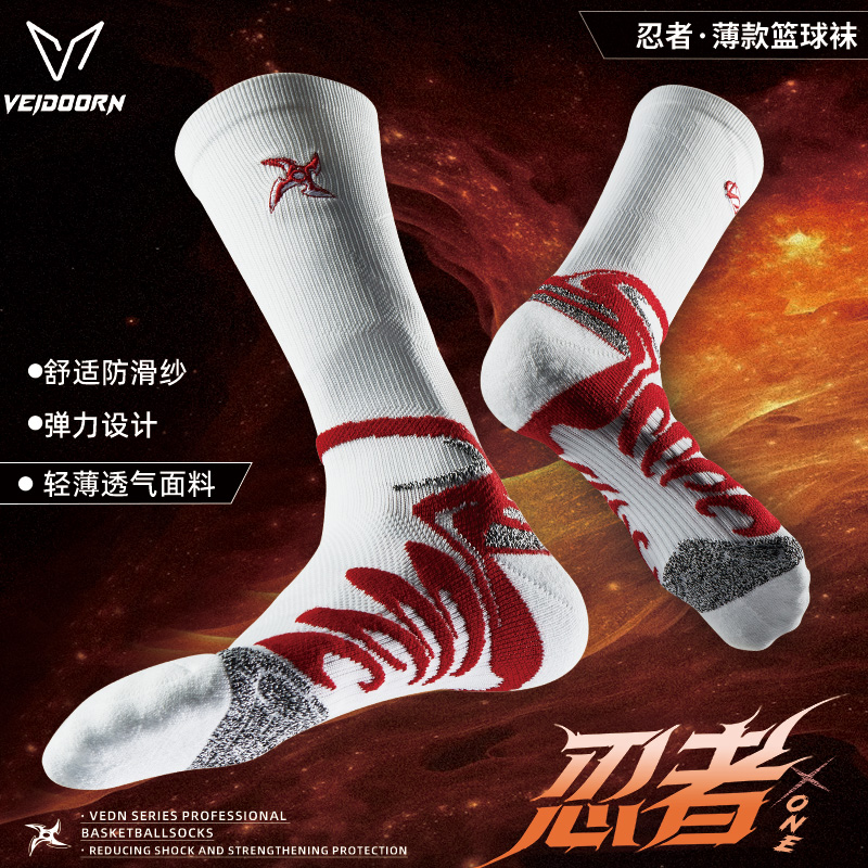 维动忍者实战专业篮球袜毛巾底长