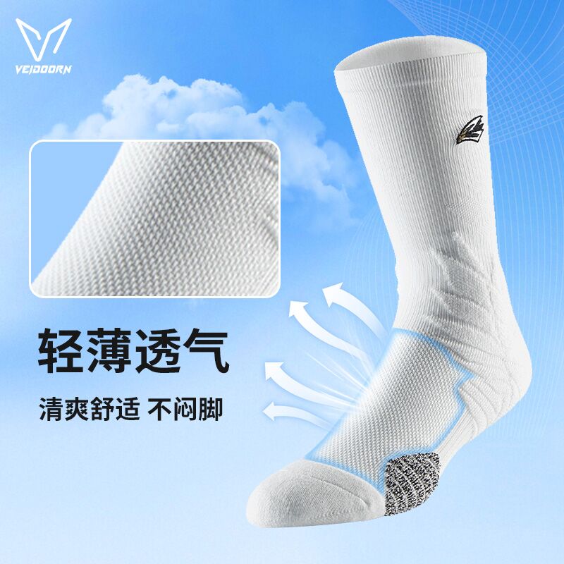 维动隼实战专业篮球袜子毛巾底跑