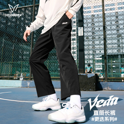 维动更迭梭织运动长裤男士速干透