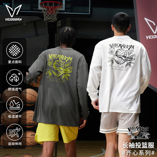 维动齐心投球服长袖T恤男美式篮