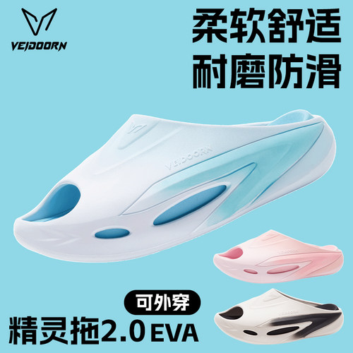 维动精灵拖2.0超临界发泡运动拖