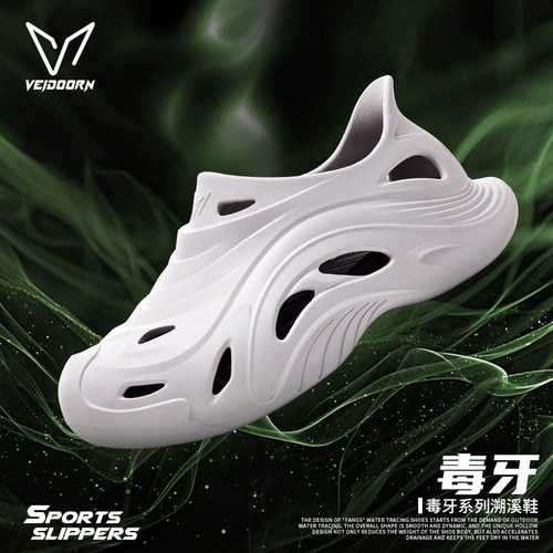 维动毒牙运动凉鞋男鞋女新款洞洞
