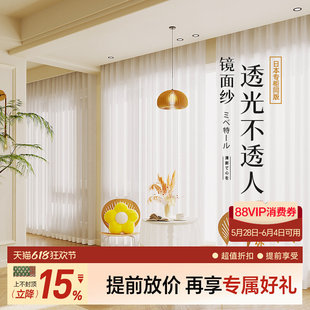镜面纱纱帘透光不透人免打孔安装2025新款客厅卧室氛围感窗帘白纱
