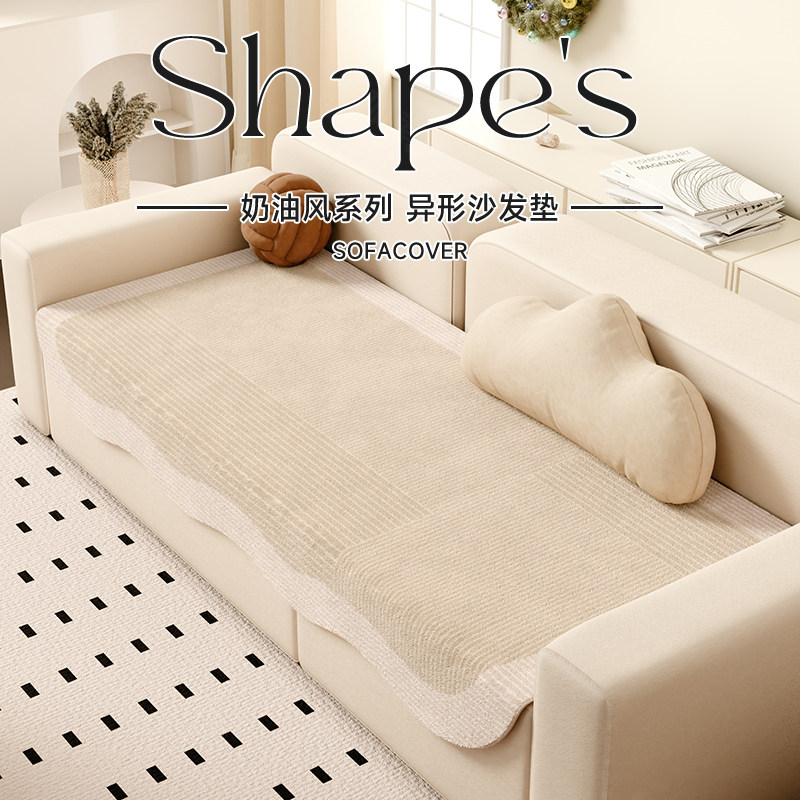 侘寂风异形沙发垫秋冬季坐垫防滑垫子布艺沙发毯四季通用垫布盖布