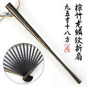 95寸18方金丝棕竹龙鳞翻轮折扇芝麻棕文玩扇子中国风黑扇骨手工