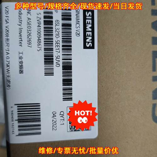 6SL3210-5EE17-5UV0 工业变频器 V20 FSA 0.75KW无滤波议价维修