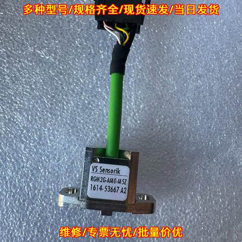 RGM2G-AM0-M5Z 编码器 VS Sensorik 工业工控传感元件议价维修