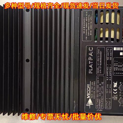VI-PU11-CWW VICOR 电源模块 双12V8.3A 工业电源模组议价维修