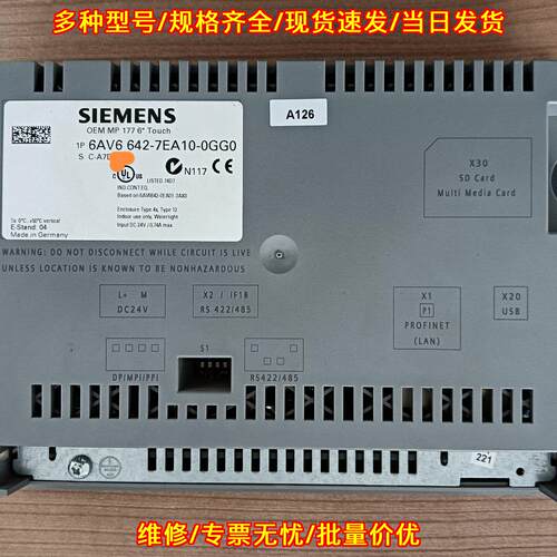 6AV6 642-7EA10-0GG0 触摸屏 工业人机界面触控面板议价维修