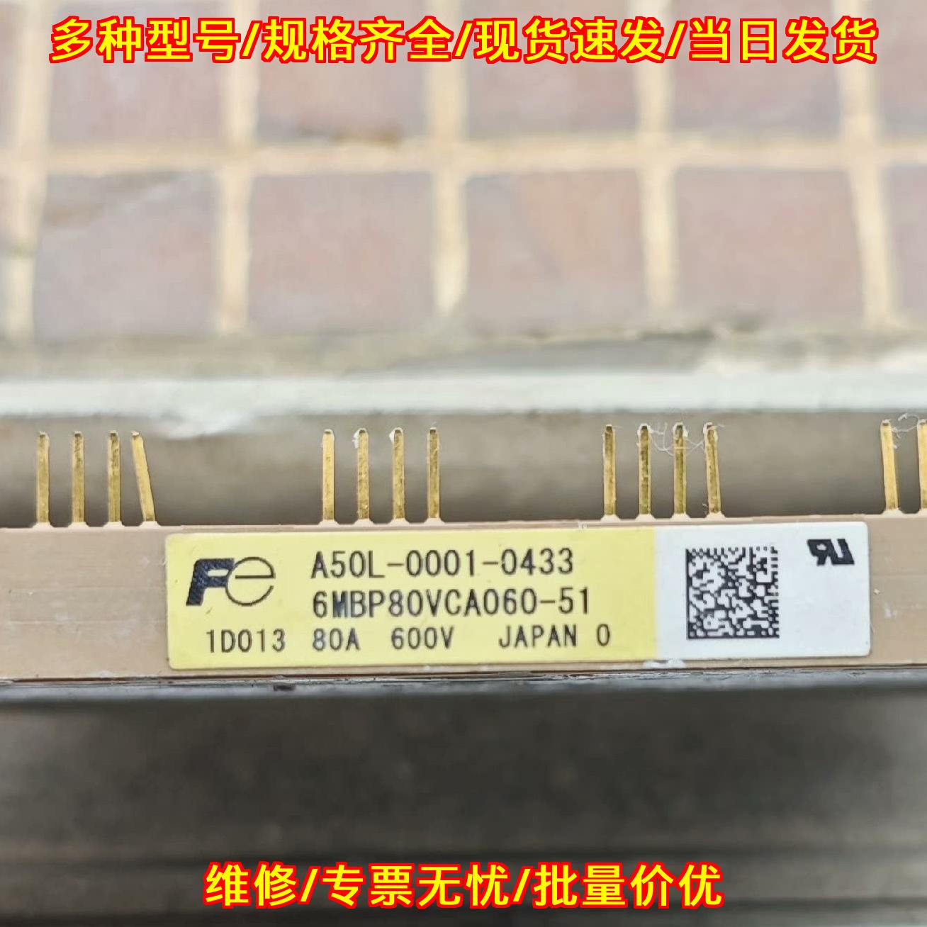 6MBP80VCA060 7MBP80VCA060 A50L-0001 工控功率模块议价维修图片
