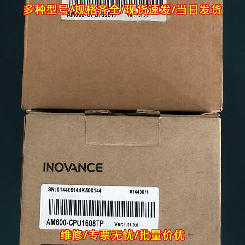 AM600-CPU1608TP 汇川PLC 工业自动化控制模块议价维修