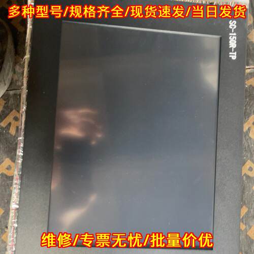 SC-150R-TP 三丞机舱柜工业触摸屏 工控触控屏议价维修