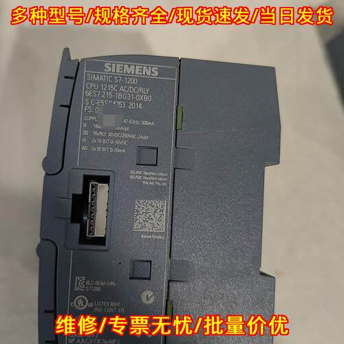 S7-1200 1215C 6ES7215-1BG31-0XB0 AC/DC/RLY PLC模块议价维修