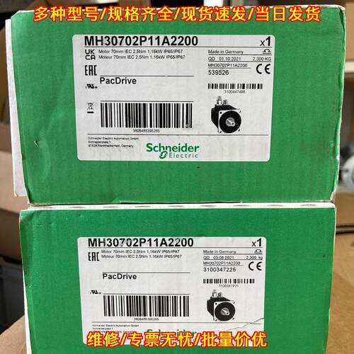 MH30702P11A2200 PacDrive伺服电机 工控自动化设备配件议价维修