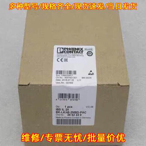 IBS IL 24 BK-LK/45-2MBD-PAC 工业模块 工控自动化配件议价维修