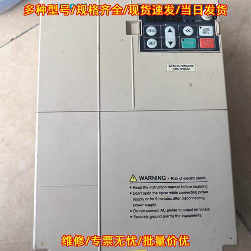 AC70-T3-7R5G/011P 变频器 380V三相 VEICHI调速器议价维修
