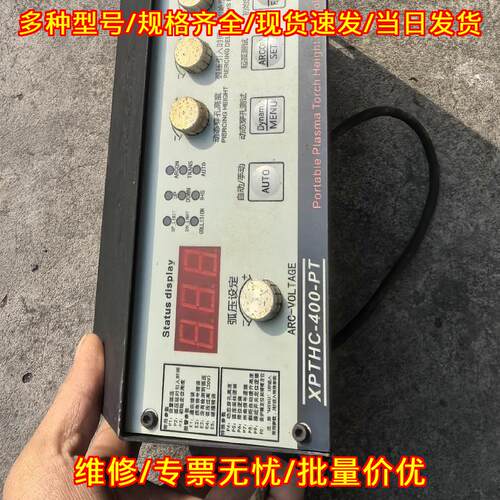 XPTHC-400-PT 宏宇达弧压调高器 等离子切割高度控制器议价维修