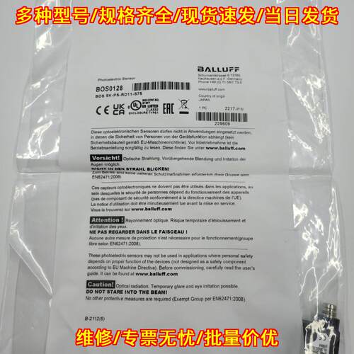BOS0128 BOS 5K-PS-RD11-S75 光电传感器 巴鲁夫工控器件议价维修