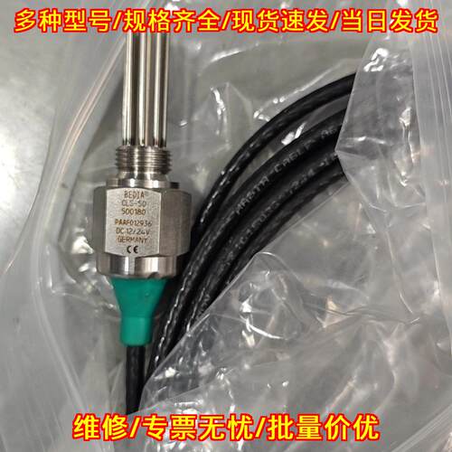 CLS-50 50018 BEDIA液位传感器开关 瓦锡兰主机议价维修