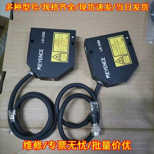 LK-030 激光控制器头 工业自动化传感检测配件议价维修