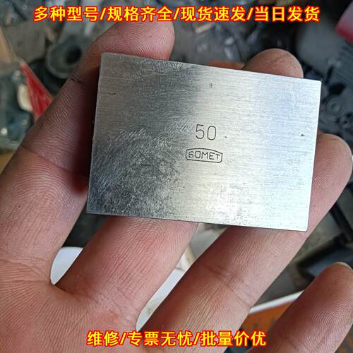 15/21/50/75/13 SOMET量块 五件套装 标准校准块议价维修