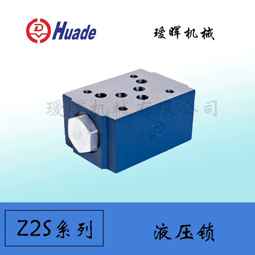 Z2S6-1-60B Z2S10-1-20B Z2S16-1-50B Z2S22 华德液压锁议价维修
