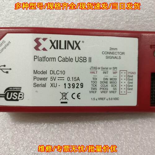 DLC10 下载器 XILINX赛灵思 Platform Cable USB II议价维修