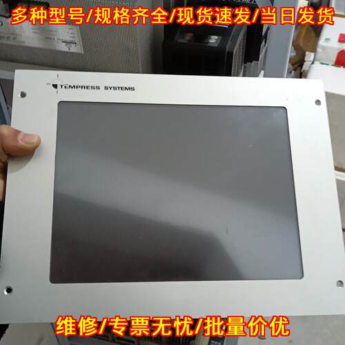 9090980001V2J5 TEMPRESS触控显示屏 工控自动化设备配件议价维修